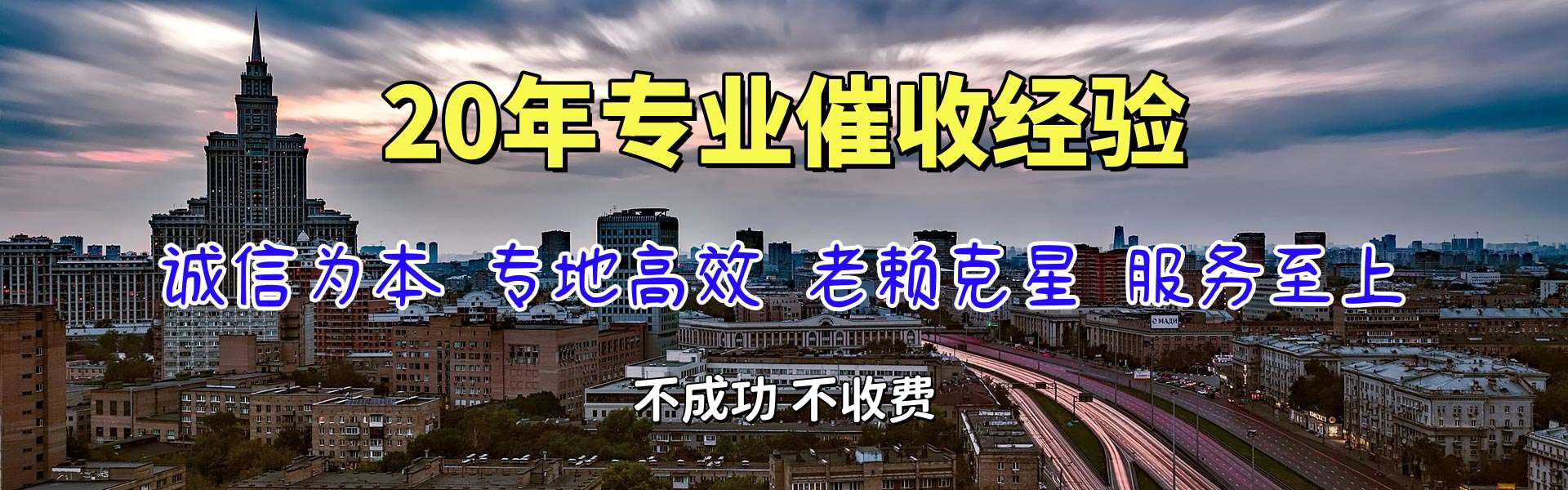 崂山讨债公司