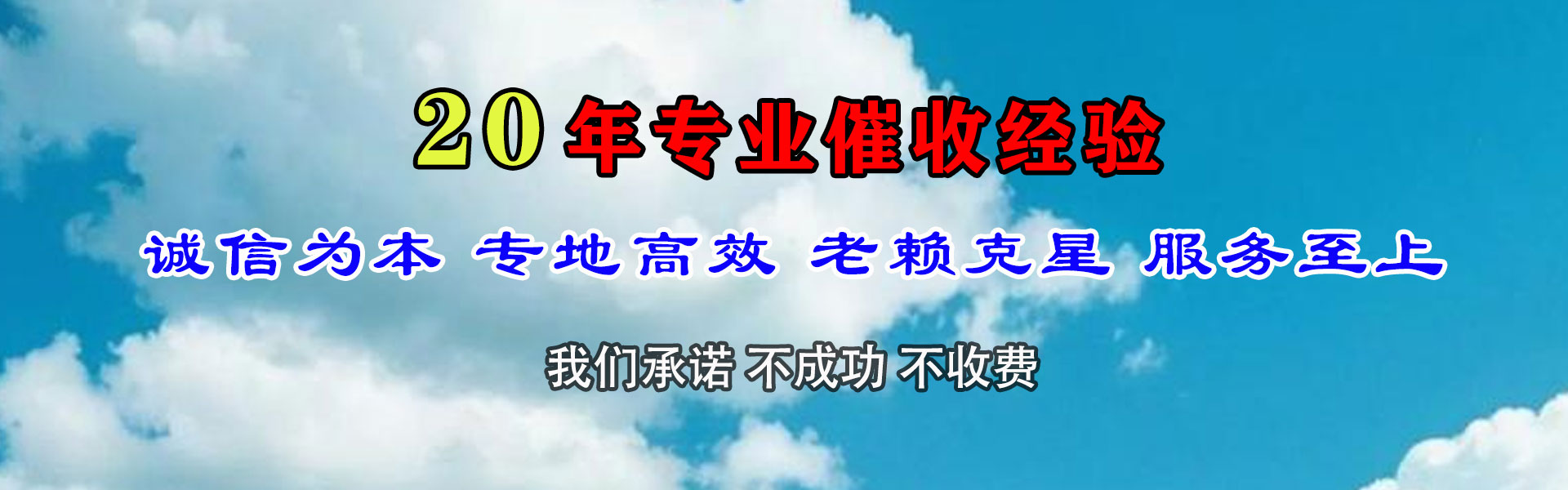 崂山讨债公司